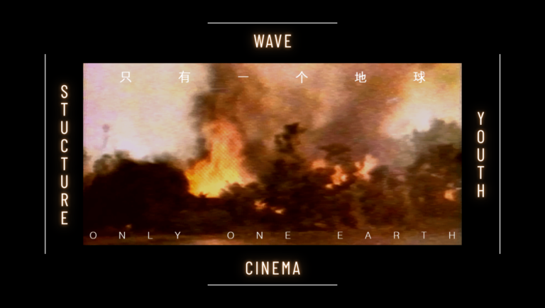 Only One Earth by Chen Jue & Jiu Ke, album art with fiery landscape, Wave Structure Youth Cinema, environmental awareness.